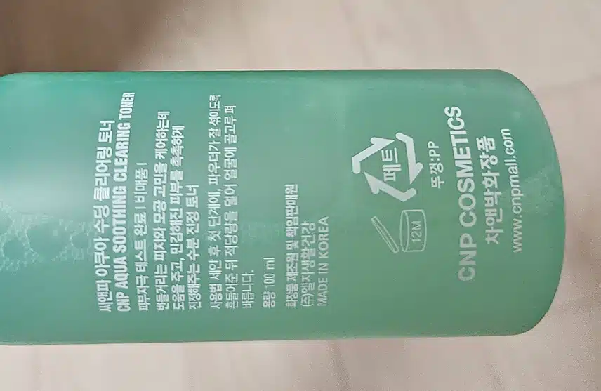 요즘 사용해보고 있는 차앤박 토너