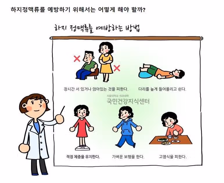 이런 것도 하지정맥의 전조증상 중 하나 일까요???