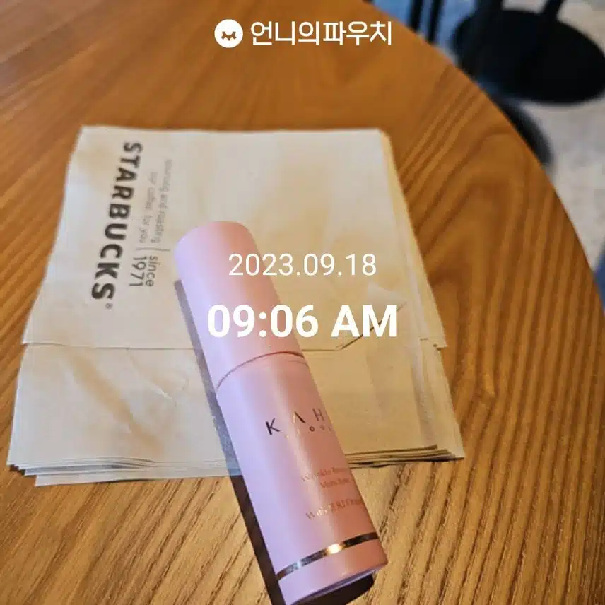 제가 쓰는 림밤