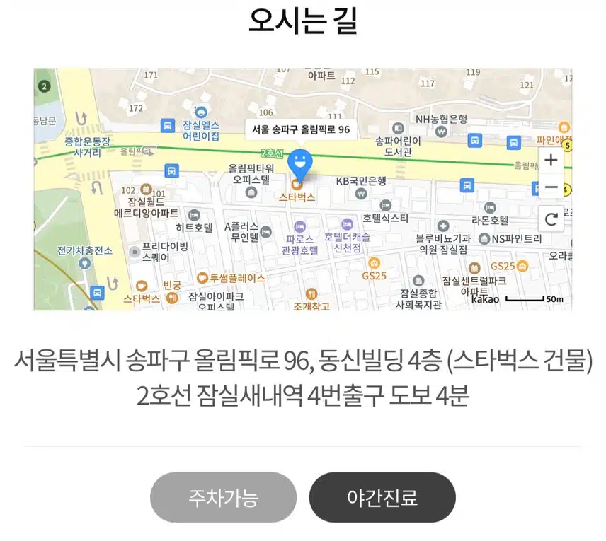 송파 잠실 예쁨주의쁨의원 추천