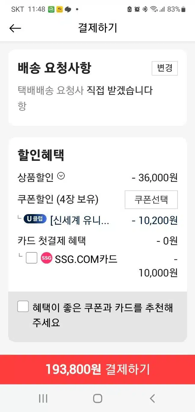 명절증후군 쇼핑 반성합니다