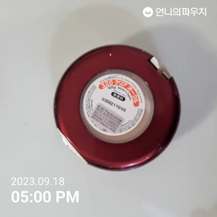[쿠션파운데이션]sk2 컴팩트 클리어 오크(320)