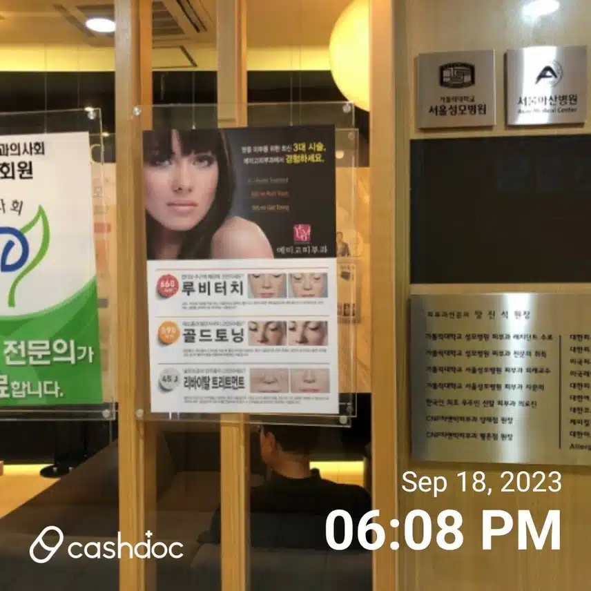 잠실동 예미고 피부과 추천합니다