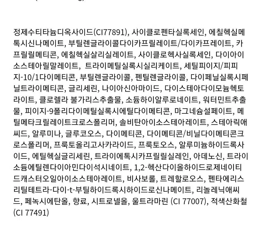 이주의 키워드 아멜리 톤업 베이스 데일리 쿠션 008 도화