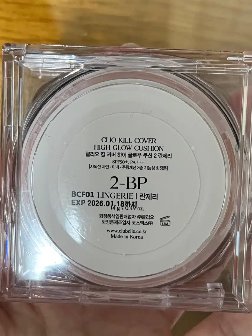 클리오 킬커버 하이 글로우 쿠션