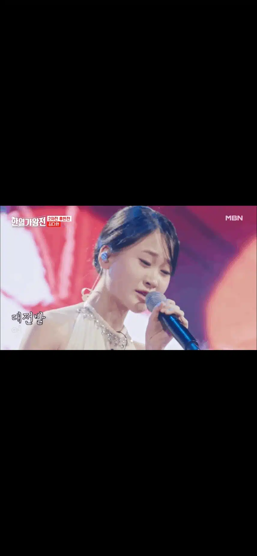 다현님의 대전부르스