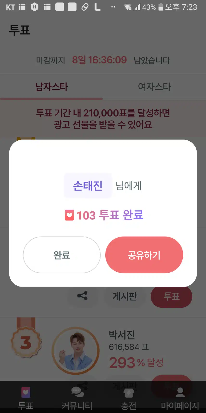 행운의 룰렛 