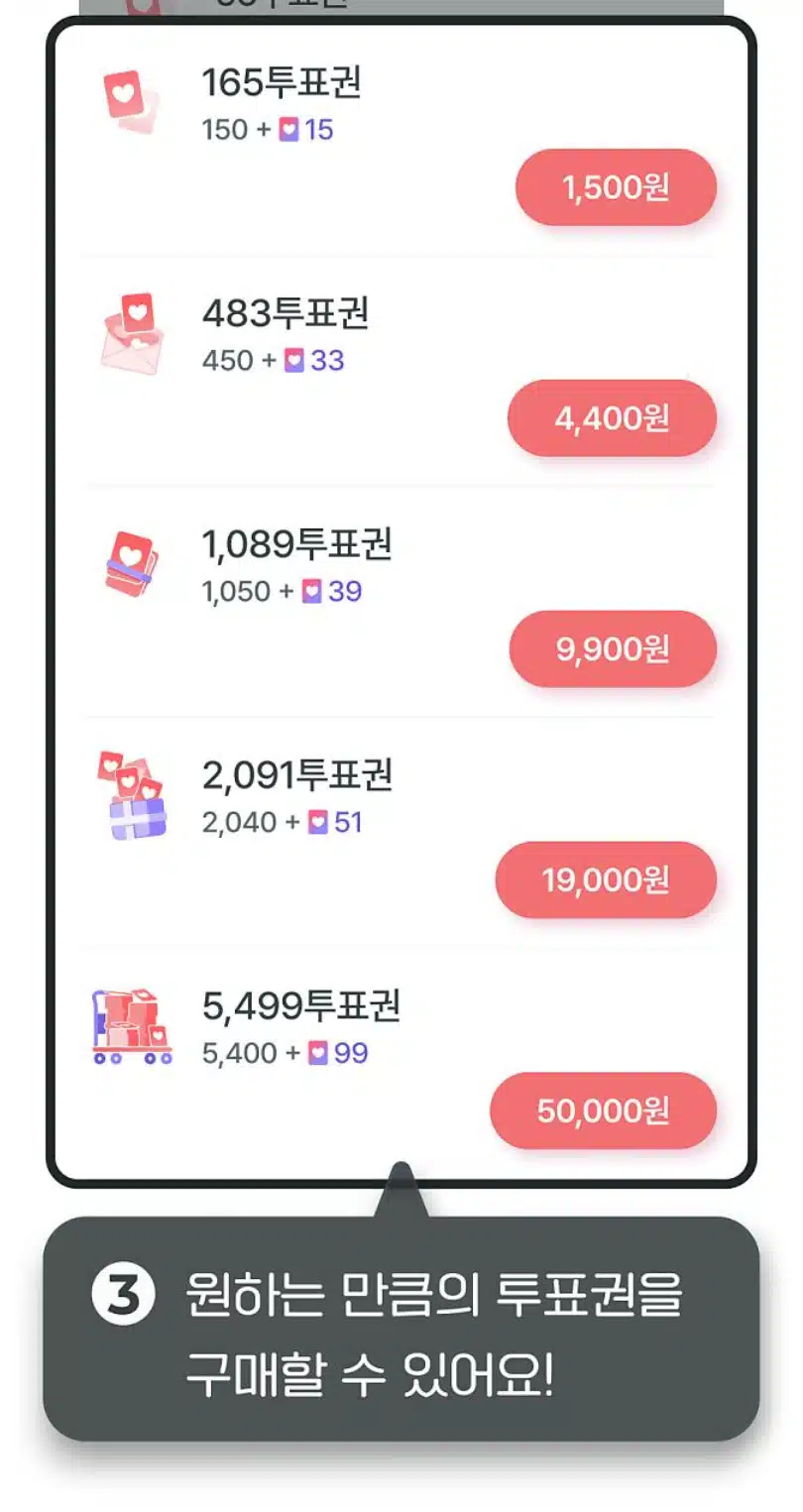 유료충전도았어요