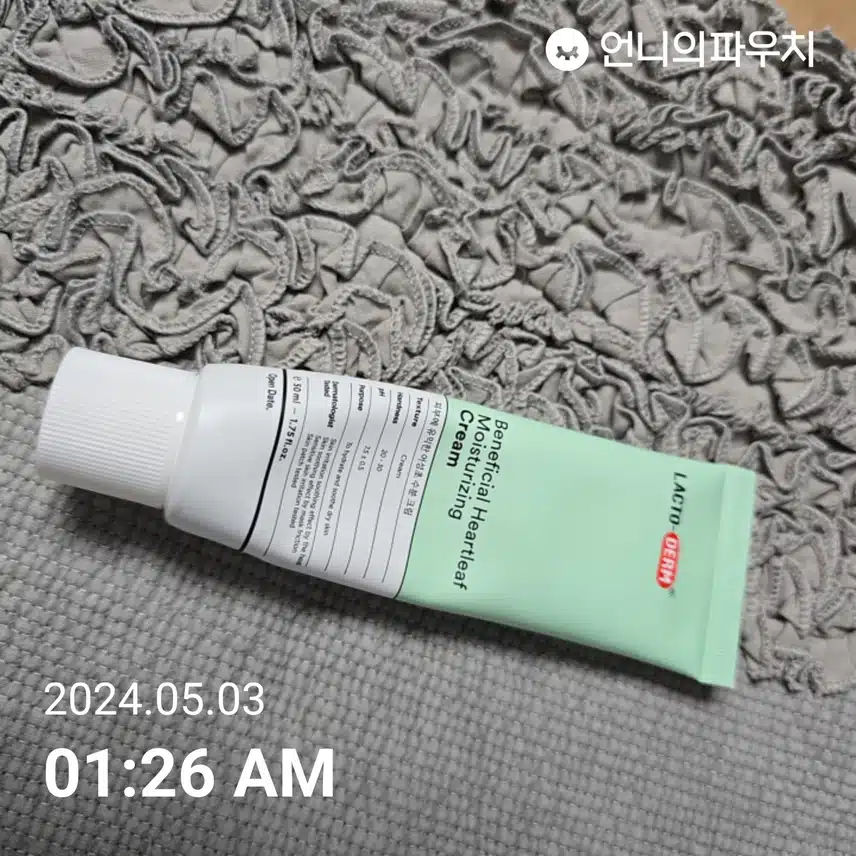 수분크림 