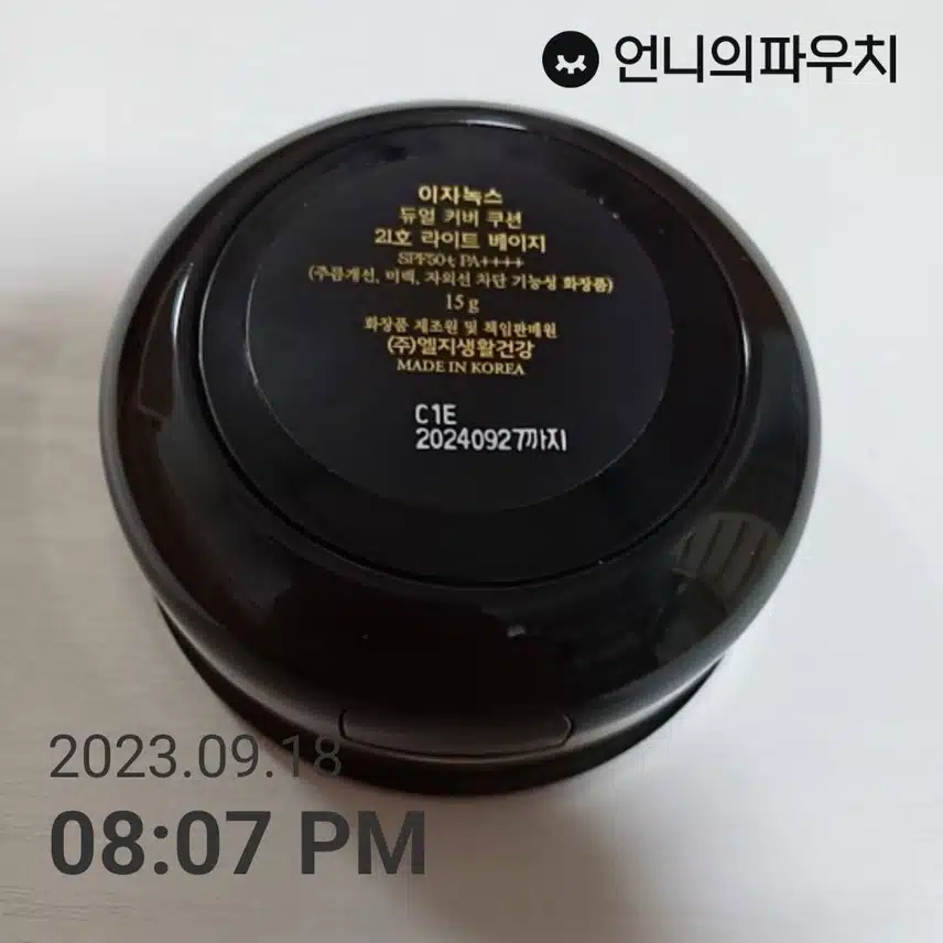이자녹스 듀얼 커버 쿠션