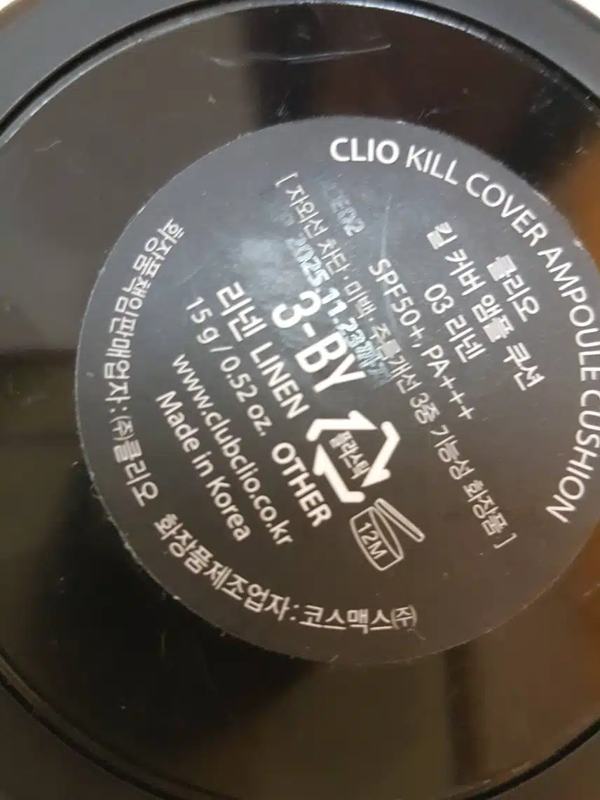 클리오 킬커버 앰플 쿠션