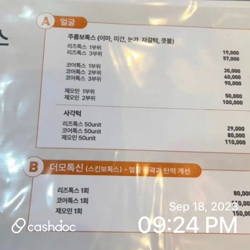 메이퓨어 미아점에서 저렴한 가격에 이뻐지세요!