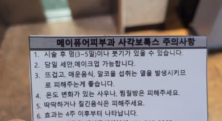 메이퓨어 미아점에서 저렴한 가격에 이뻐지세요!