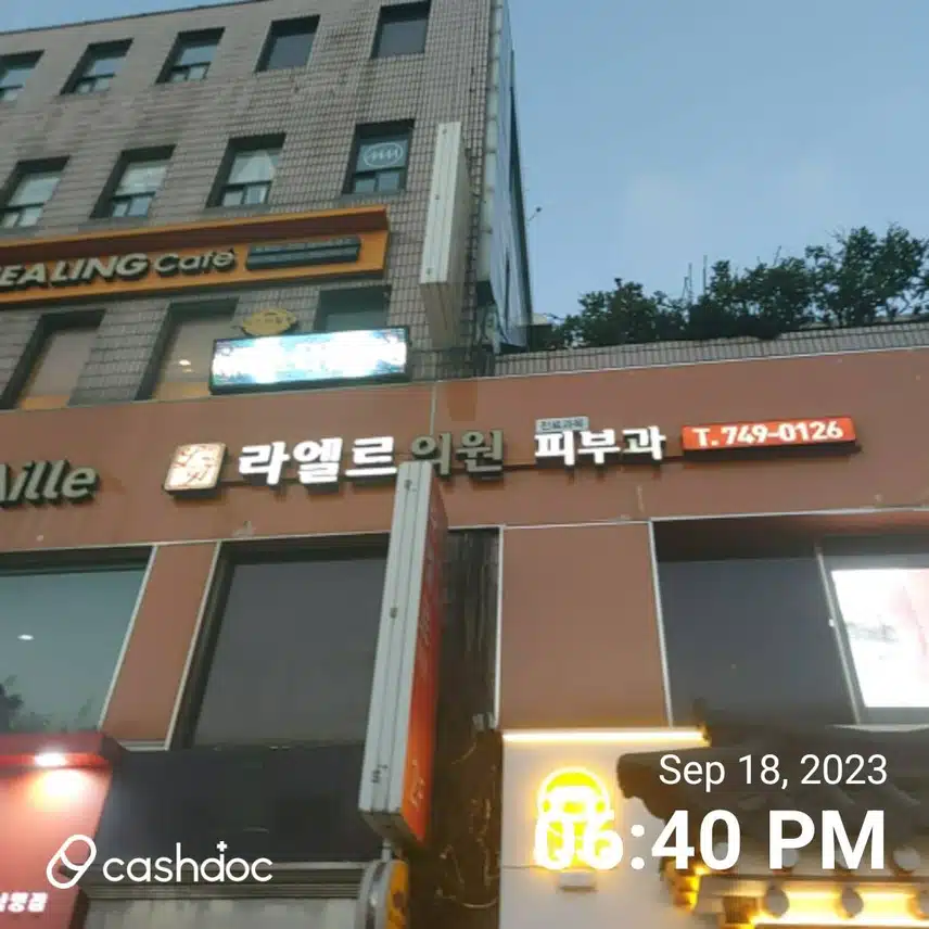 용산구 라엘르 의원을 소개합니다.