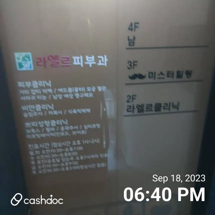 용산구 라엘르 의원을 소개합니다.