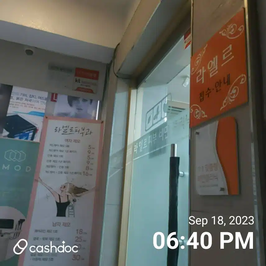 용산구 라엘르 의원을 소개합니다.