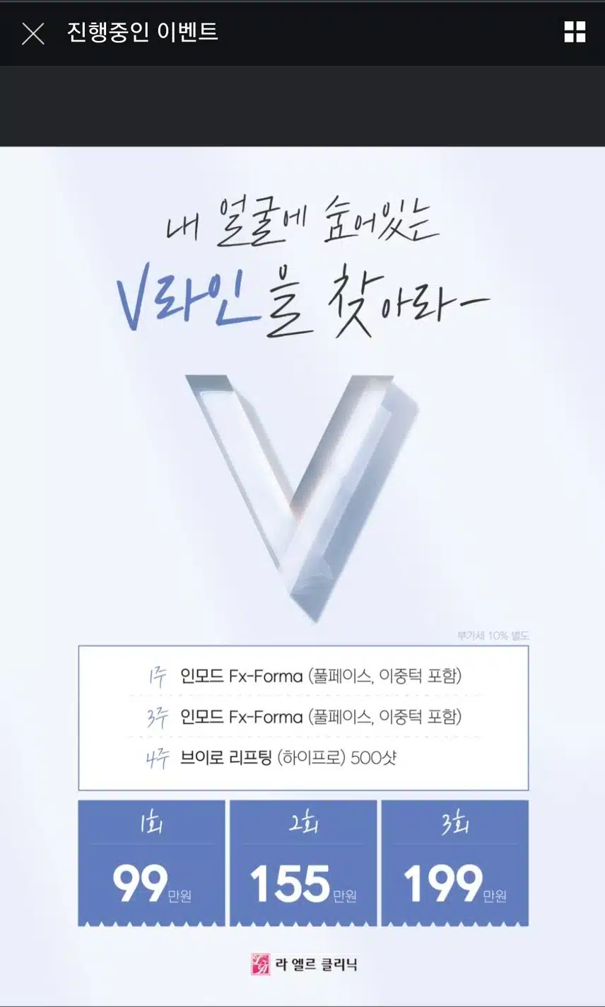 용산구 라엘르 의원을 소개합니다.