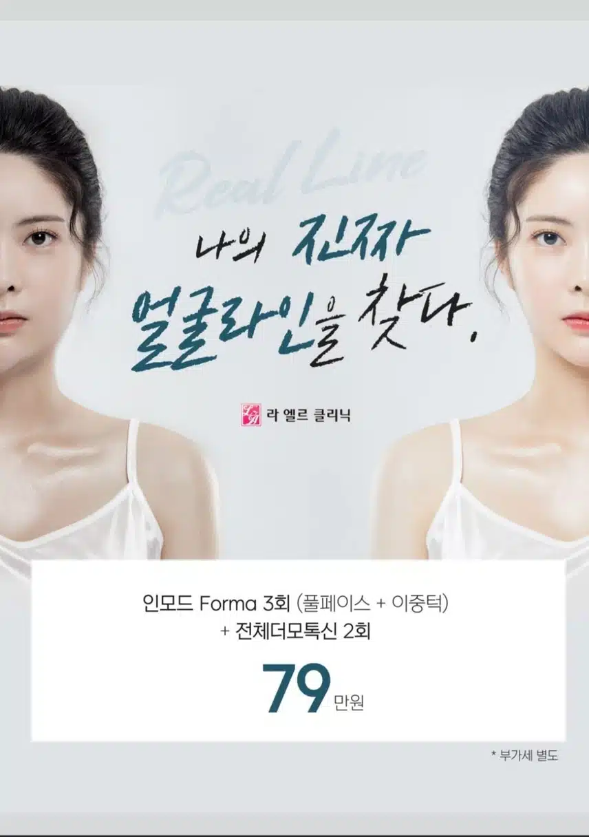 용산구 라엘르 의원을 소개합니다.