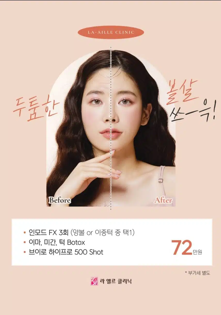 용산구 라엘르 의원을 소개합니다.