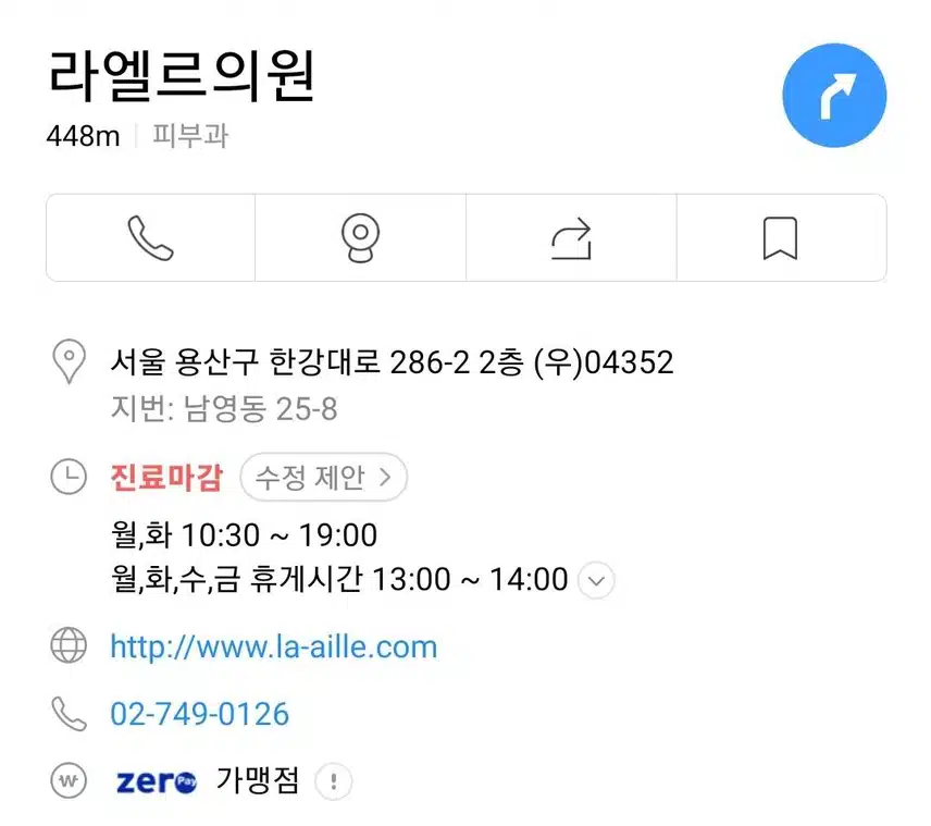 용산구 라엘르 의원을 소개합니다.