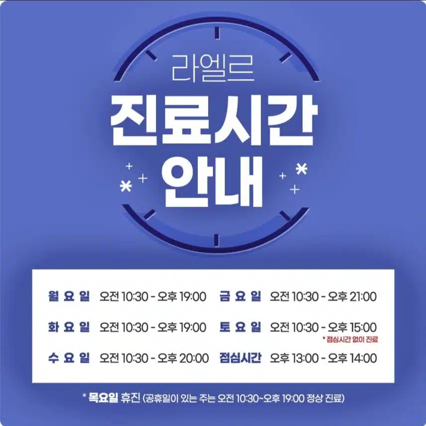 용산구 라엘르 의원을 소개합니다.