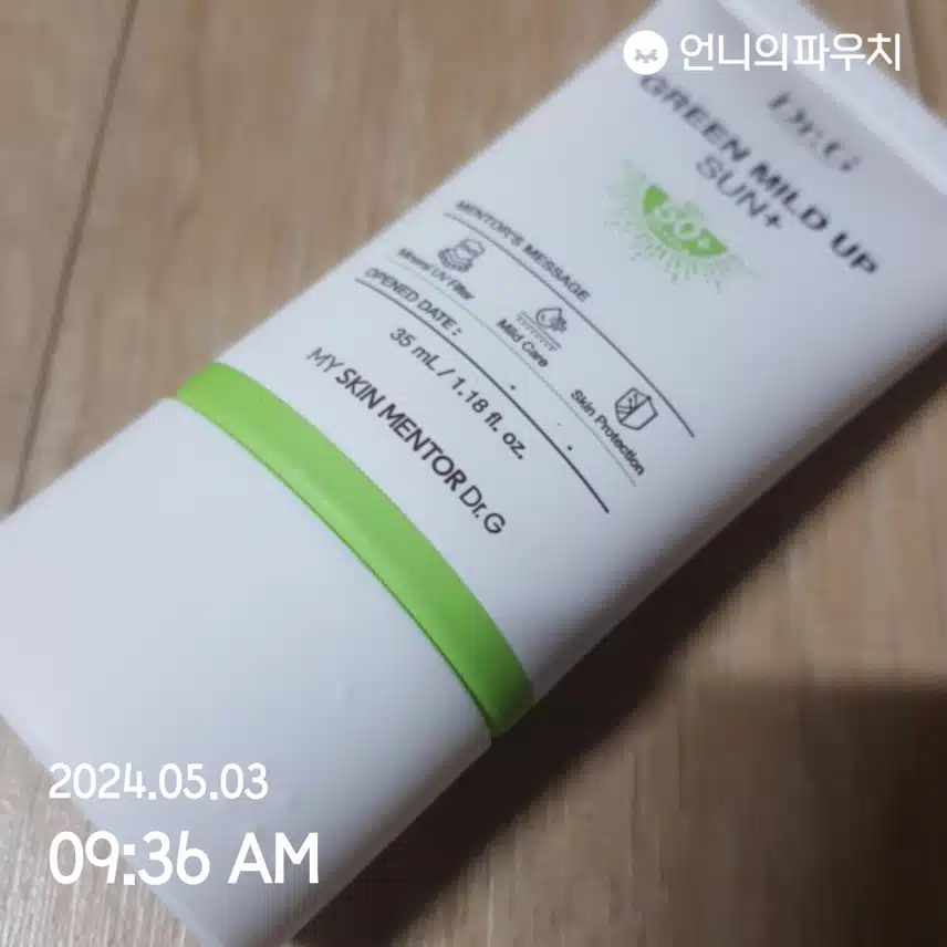 선케어~^^
