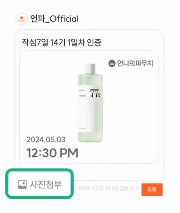 🐳05.14 (화) 인증하기 | 작심7일 챌린지 14기