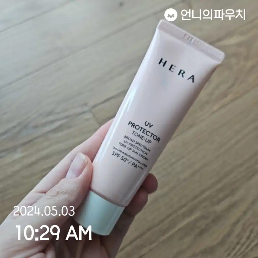 자외선 차단