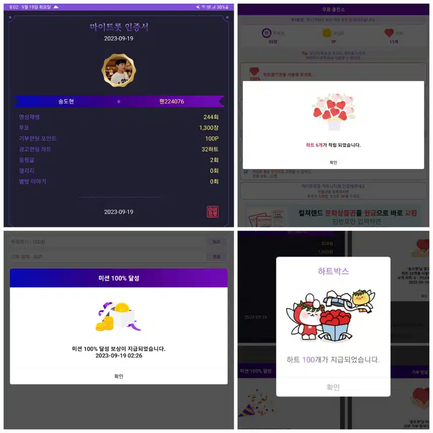 꺽기요정송도현   응원합니다 ♡