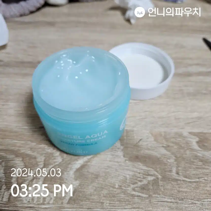 수분크림