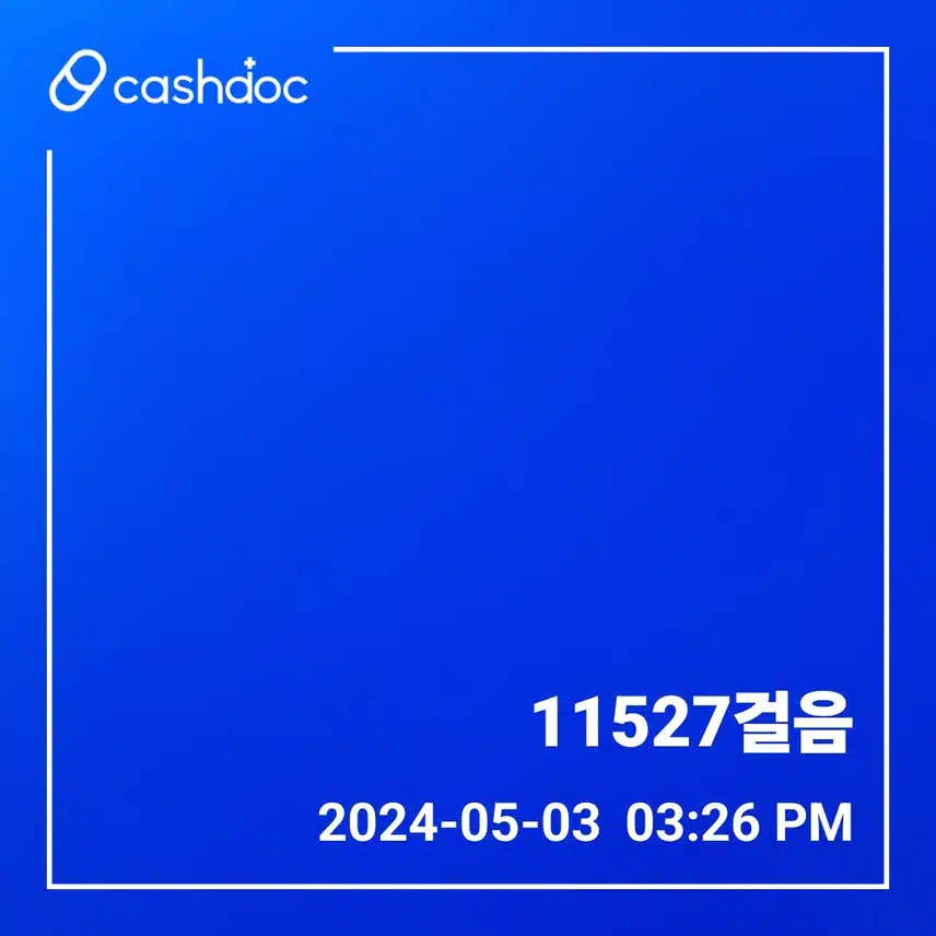 만보 걷기 