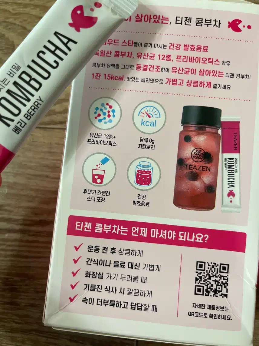 티젠 콤부차 마셔요 
