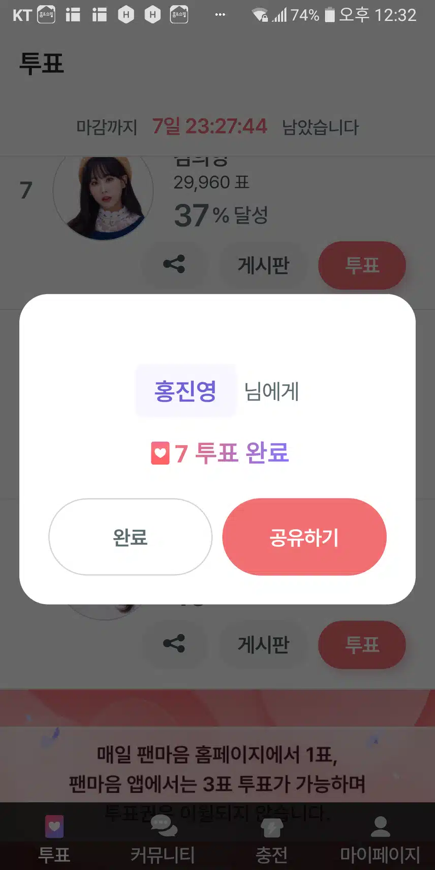 행운의 룰렛 7표