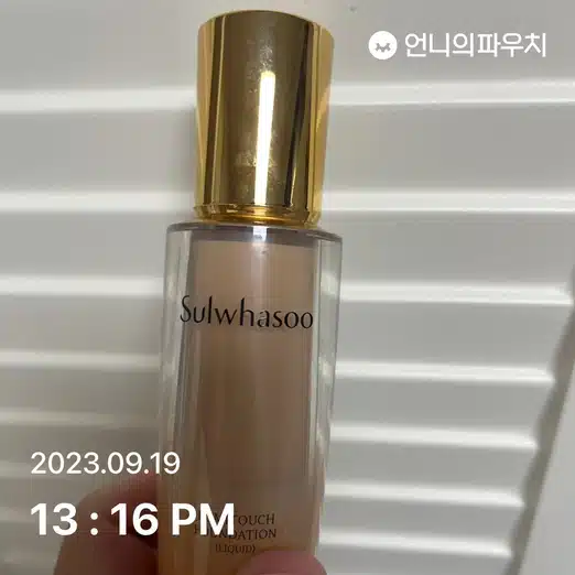 설화수 예서 파운데이션