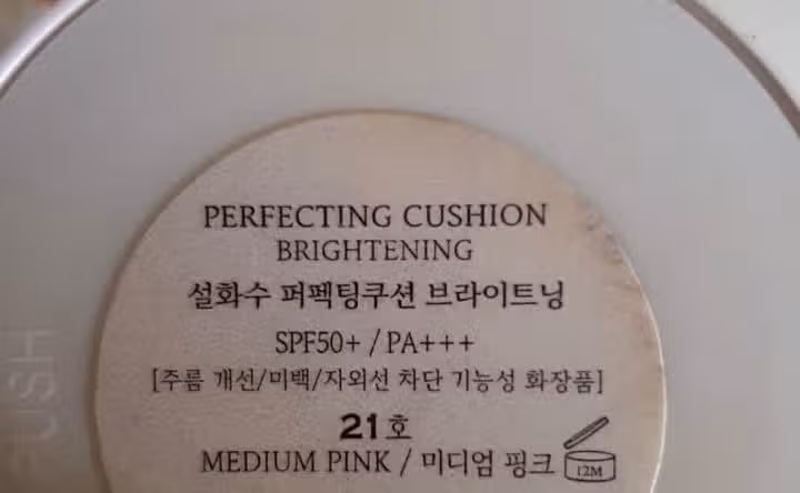 설화수 퍼팩팅쿠션
