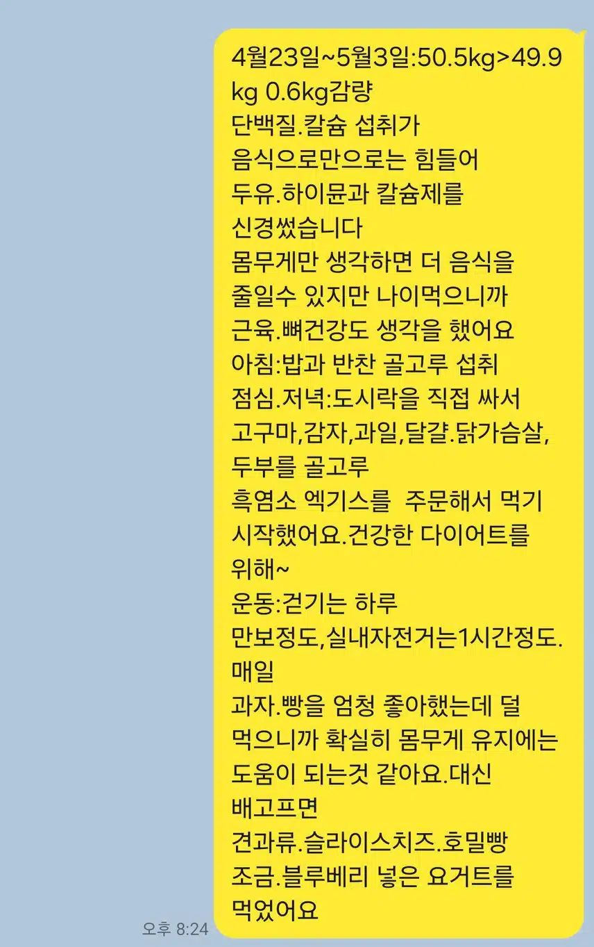 다이어트 비포.애프터