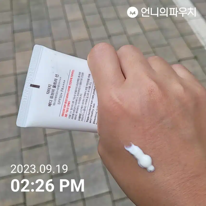 오늘도 선크림 바르고 운동