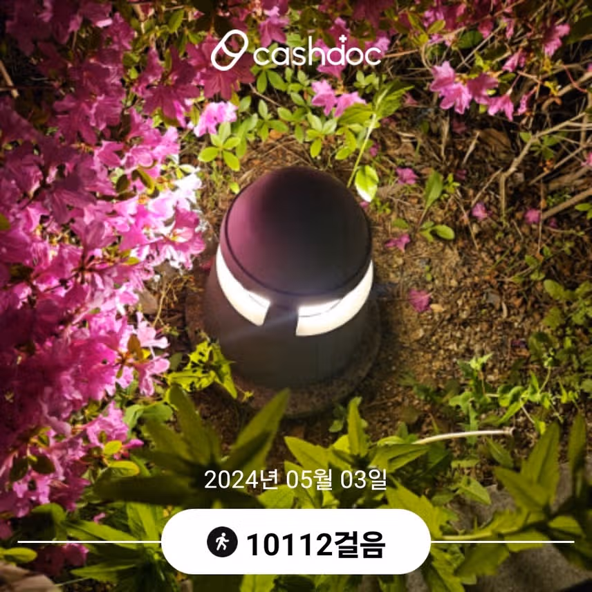오늘도 목표달성