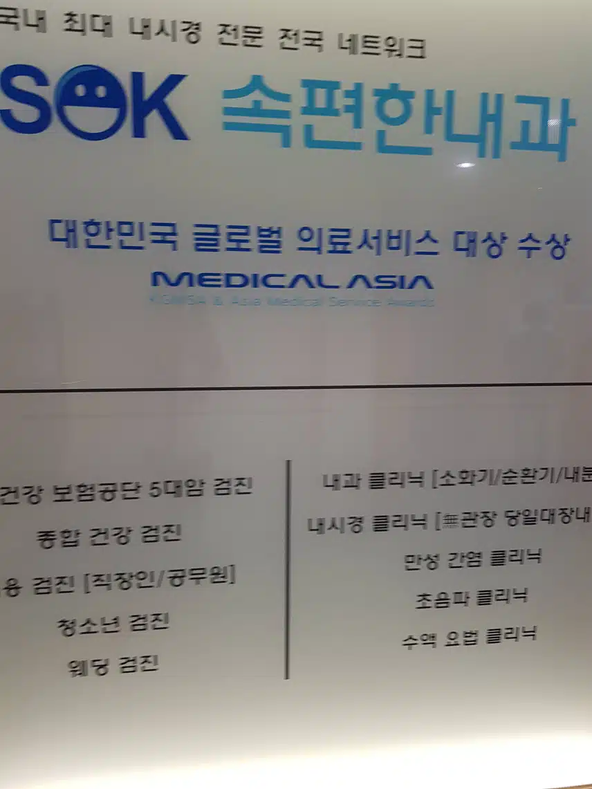 위 대장 내시경후 용종제거 했어요.