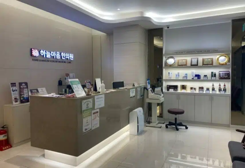 은평구 진관동 하늘마음한의원 은평 공유해요