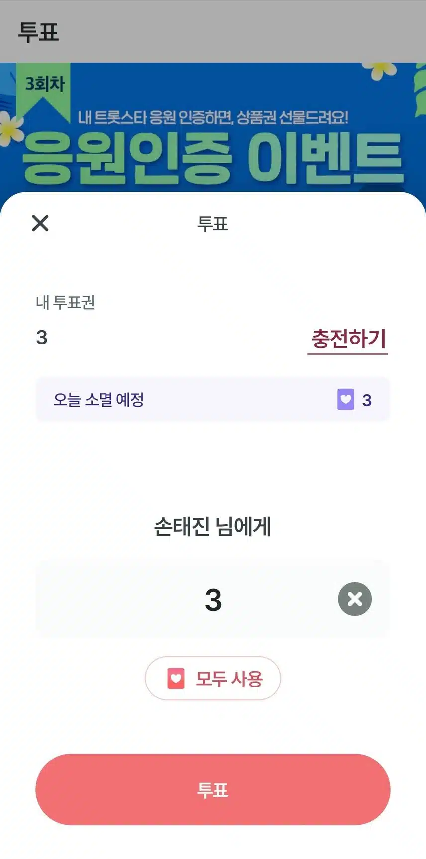 우리가수 최고! 응원합니다