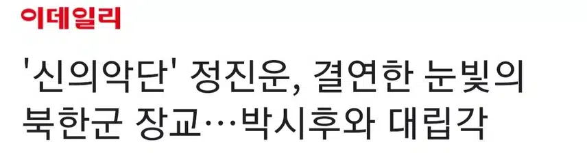 박시후 배우님의 신의 악단~