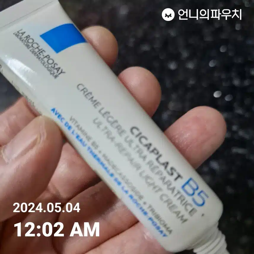 라로슈포제 크림