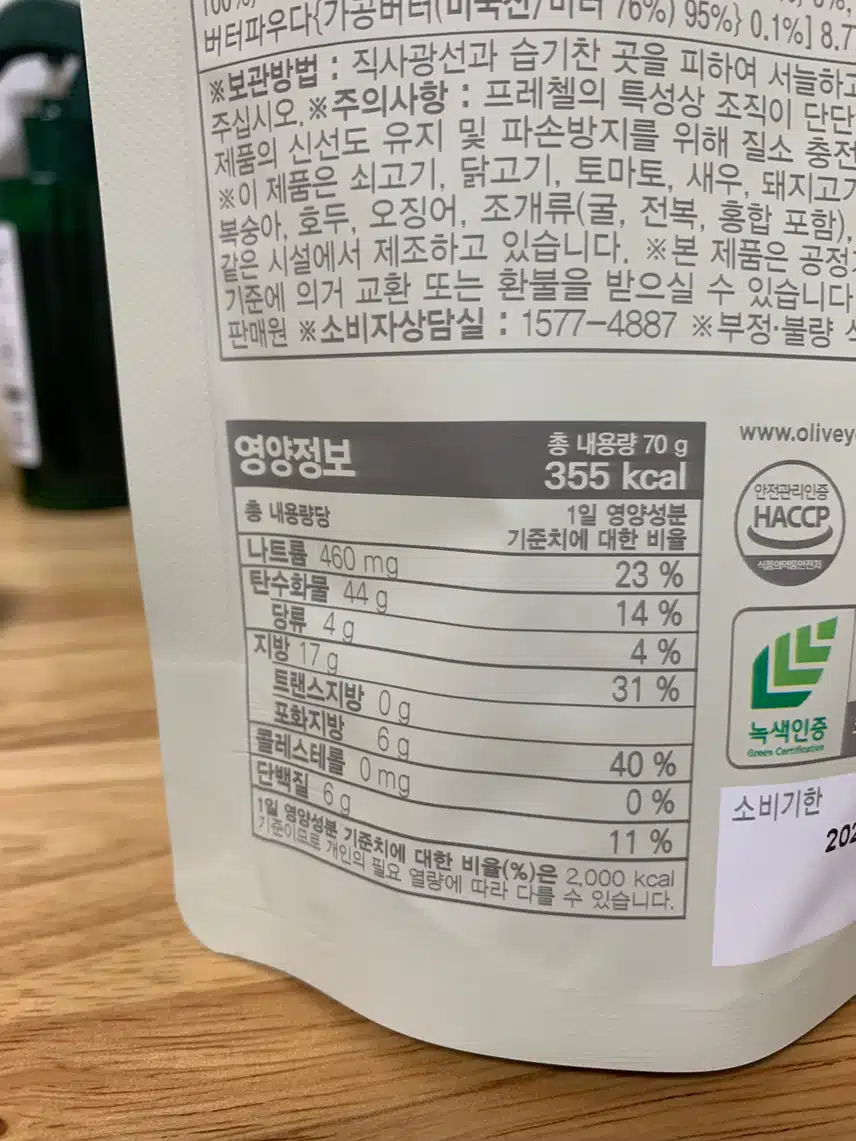 다들 올리브영 다이어트 간식 드셔보세요