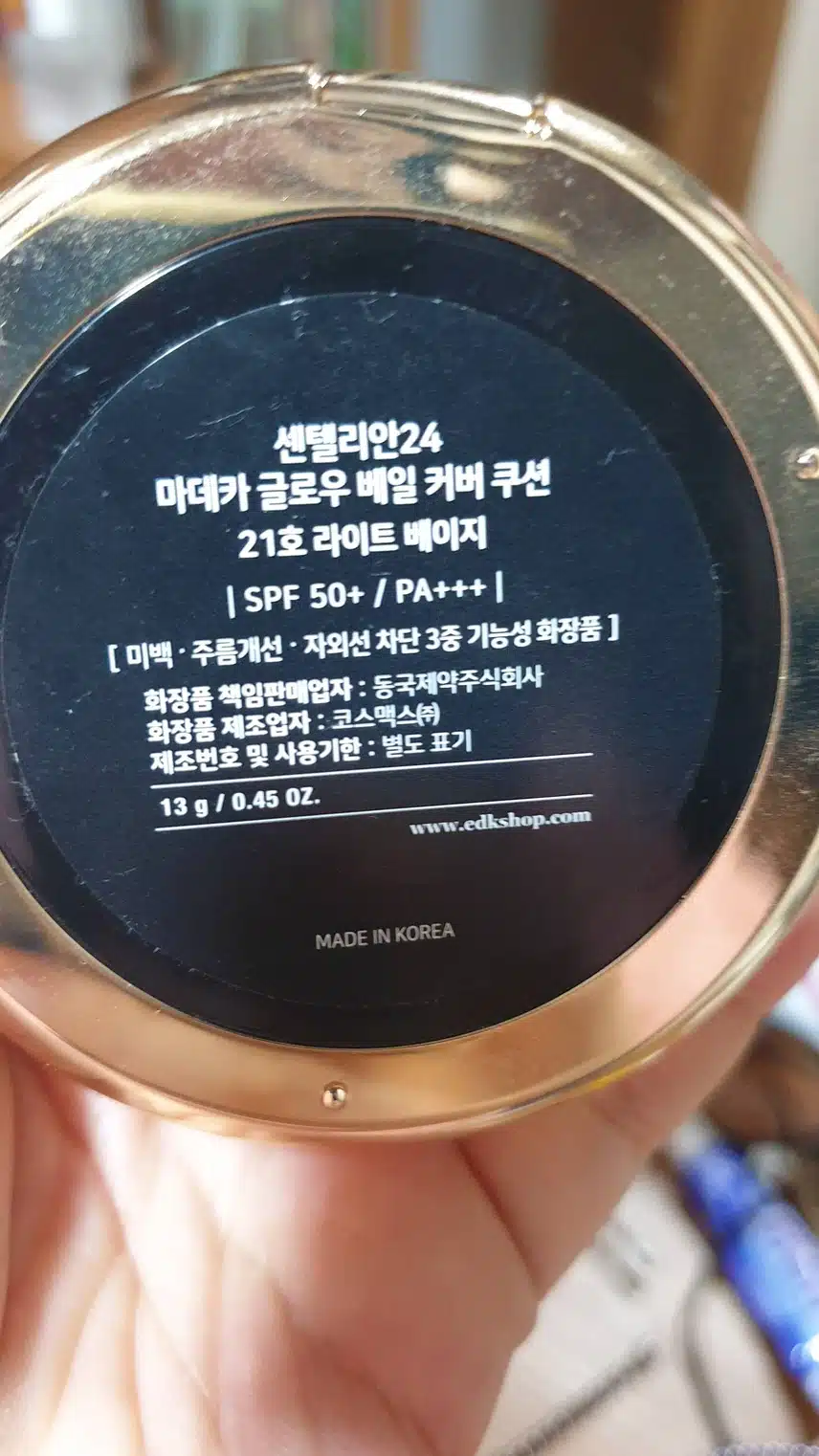 센텔리안24 마데카 글로우 베일커버쿠션 21호 라이트베이지