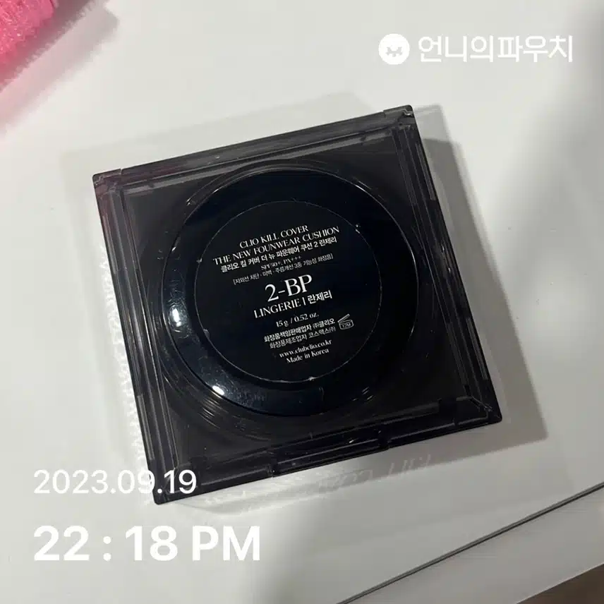 클리오 킬 커버 더 뉴 파운웨어 쿠션 2란제리