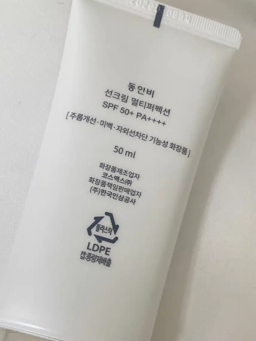 동인비 선크림