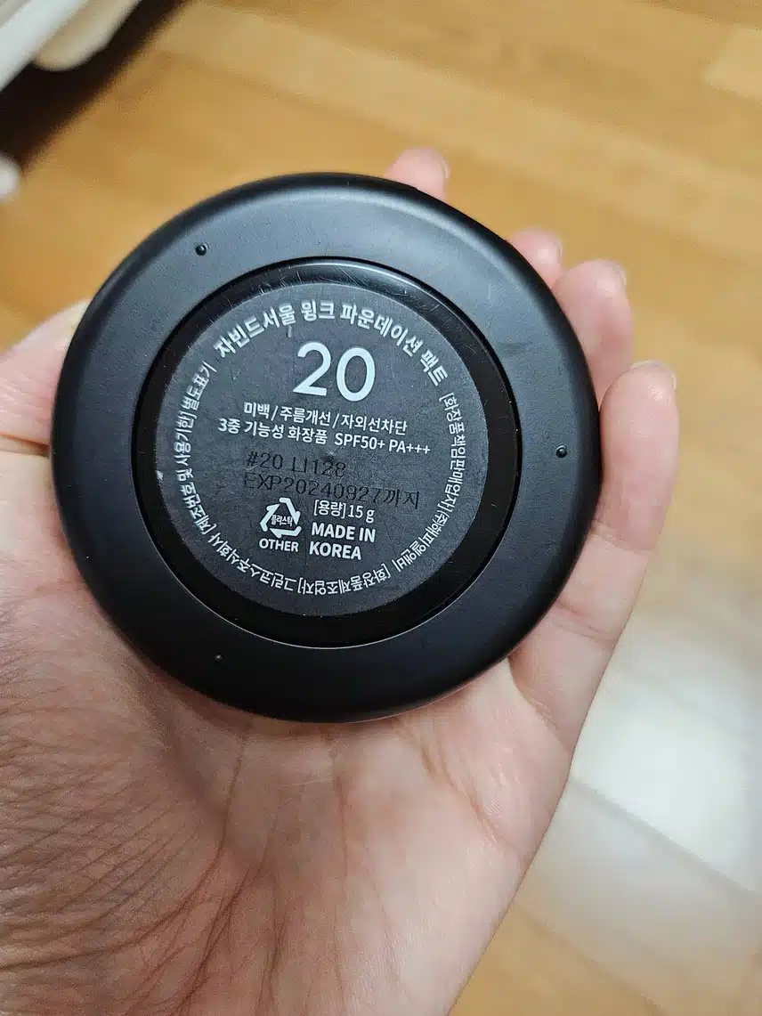 자빈드서울 윙크 파운데이션 20호