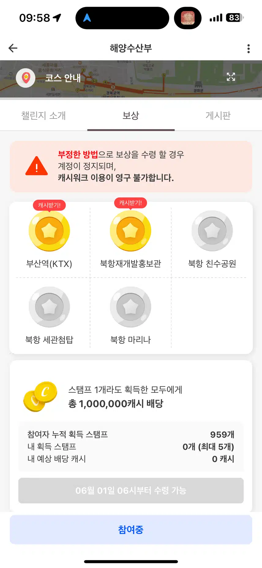 북항재개발홍보관