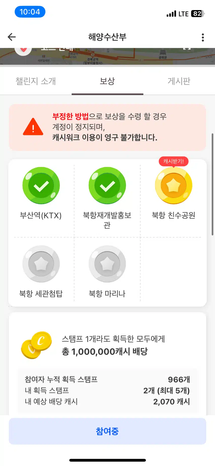 북항 친수공원
